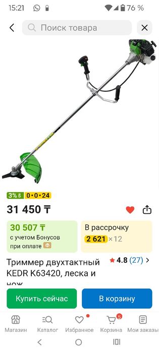 Бензокосилка Триммер KEDR K63420