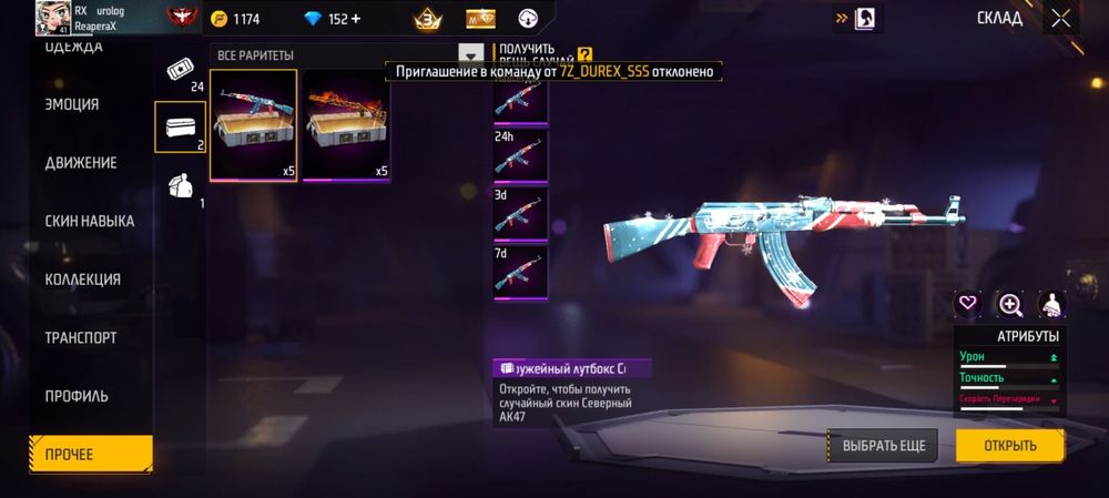 Успейте забрать алмазы фф акк