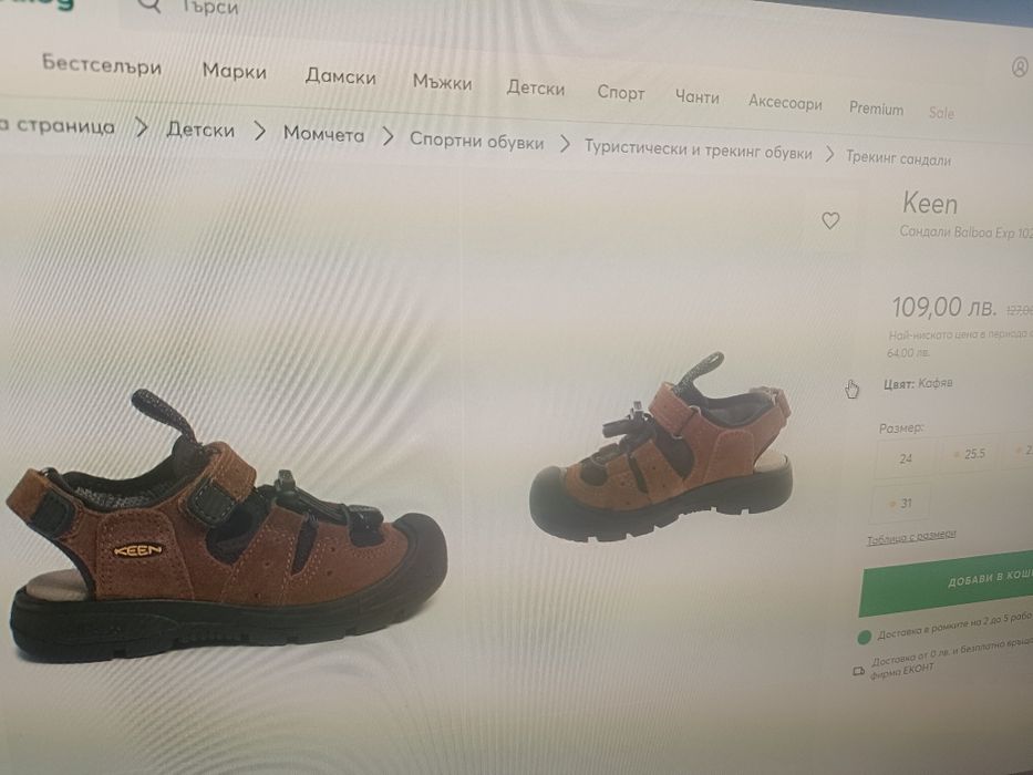 Детски сандали Keen
