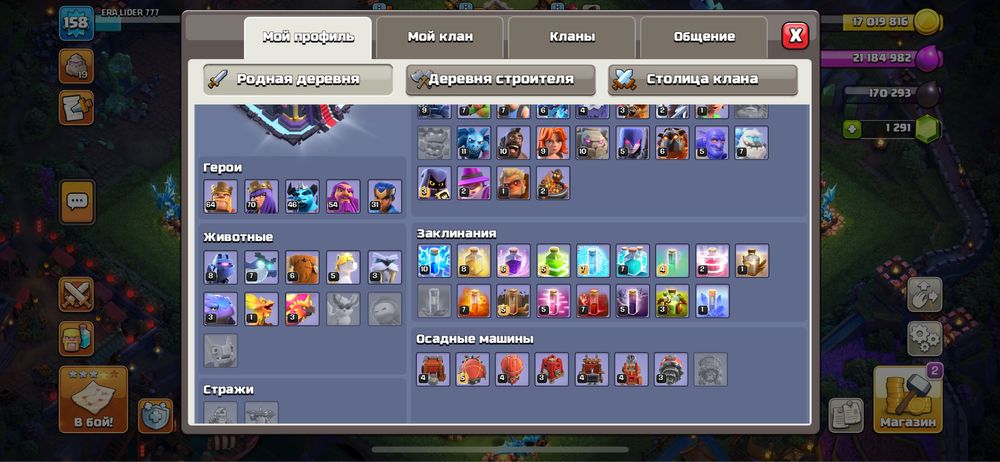 Clash of clans аккаунт