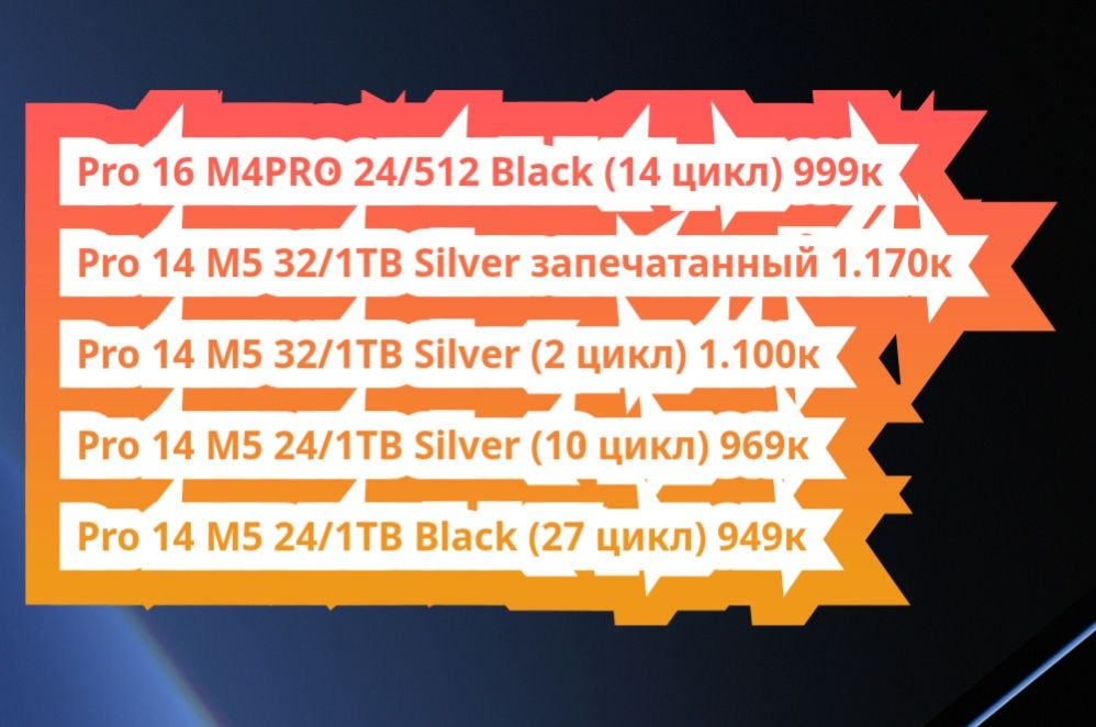 Apple MacBook Pro 14/16 M4PRO/M5PRO/M5