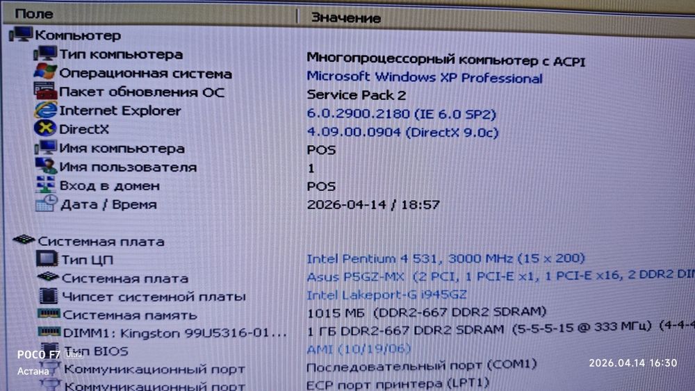 Системный блок intel Pentium 4