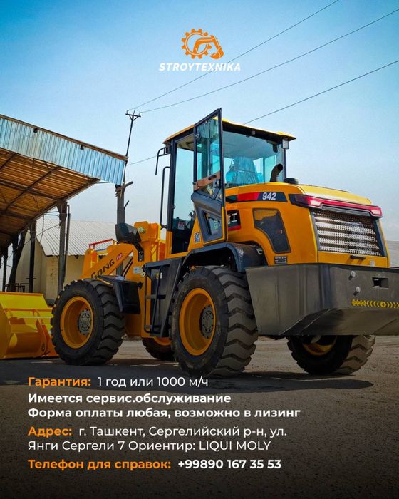 Продаётся Погрузчик