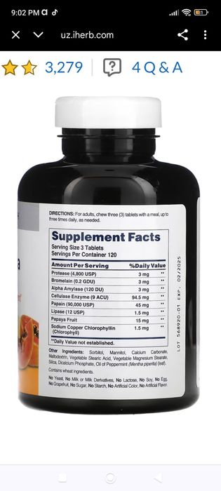 Papaya Enzyme,папайя,энзим,360 ta tablet, American health,