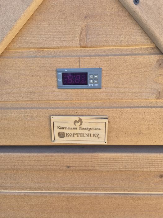 Продаётся коптилка