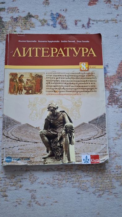Учебници по математика, литература и информатика за 8 клас