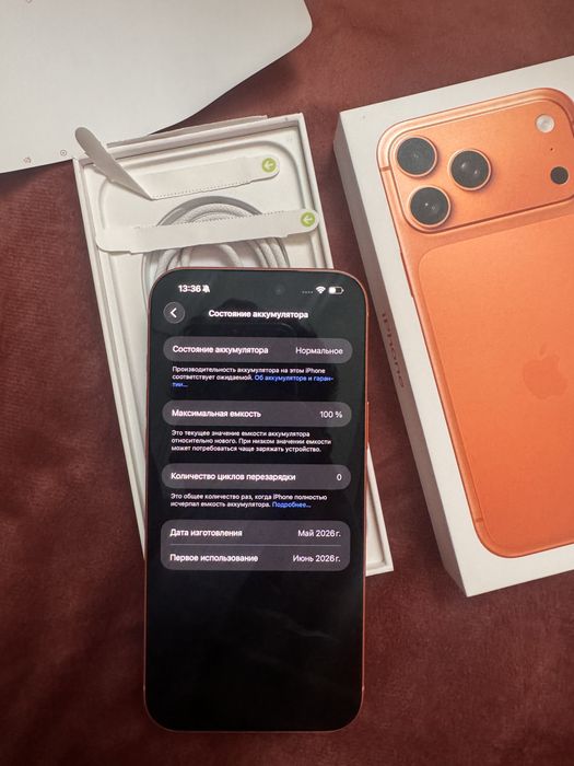 Iphone 17 pro max срочно