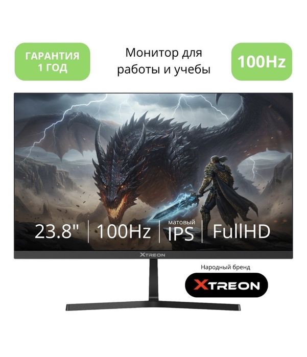 Монитор Xtreon IPS 100 Гц FreeSync (HDMI/VGA) + кабели