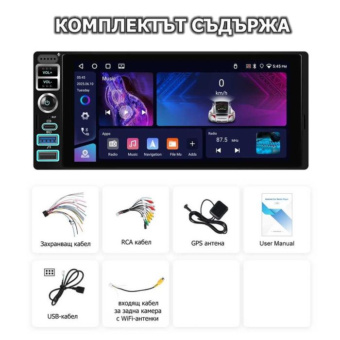 6.86” 1280*480 1-Din мултимедия с Android 15, RDS, 4GB/64GB