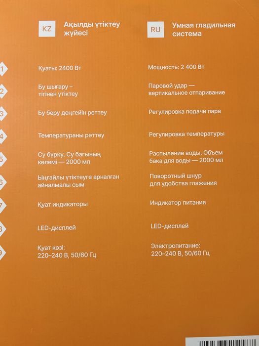 Утюг умная гладилка 3в1
