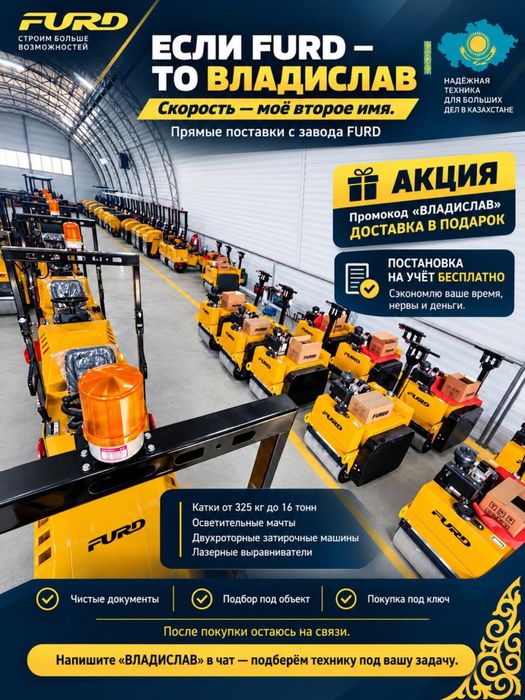 Виброкаток Каток Furd FYL-900T рассрочка лизинг ндс ТОО ИП аренда