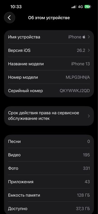 Продам 13 айфон а идеальном состояние