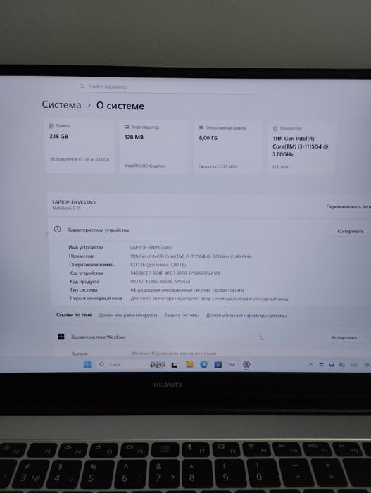 Ноутбук Хуавей прекрасном состоянии