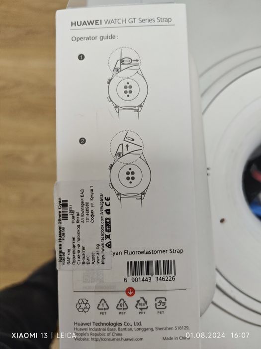 Верижки за часовник, Huawei, Samsung, Apple