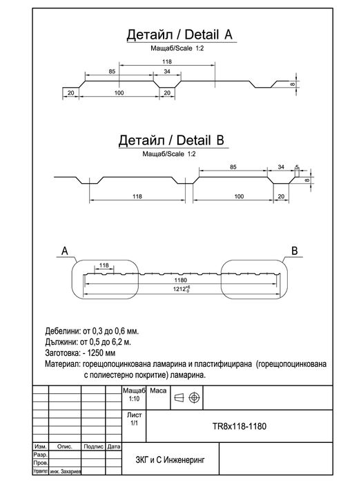 Облицовъчна трапецовидна пластифицирана ламарина с дървесна шарка