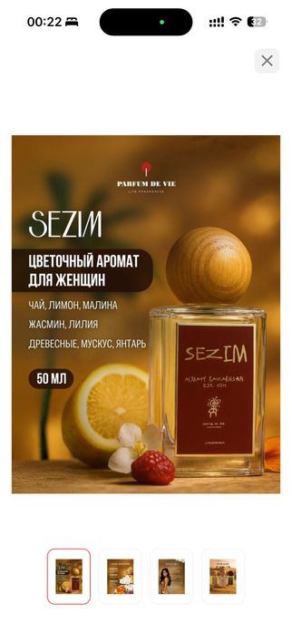 Продаю новые духи