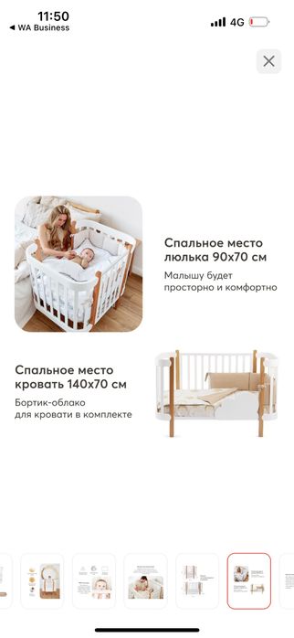 Продается манеж ( до 7 лет ) дерево