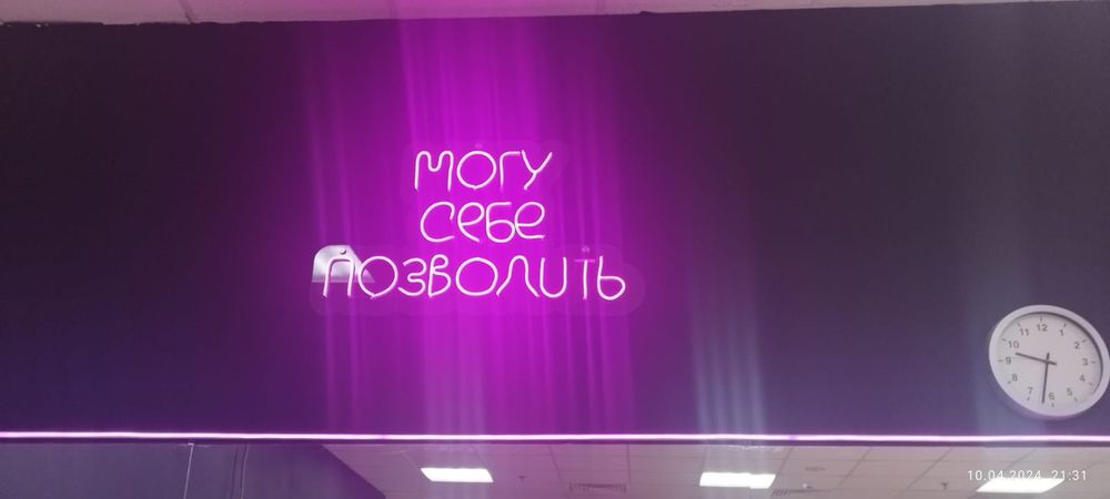 Жарық неон жазулары