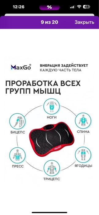 Треножор для похудение