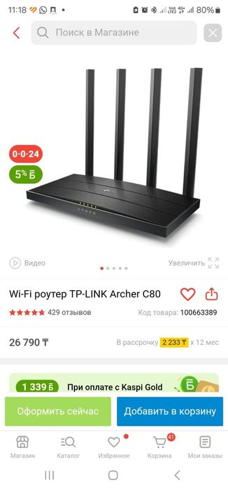 Вай фай домашний