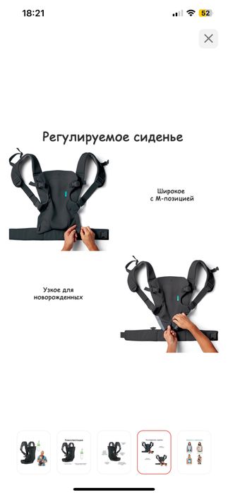 Продам кенгуру переноска