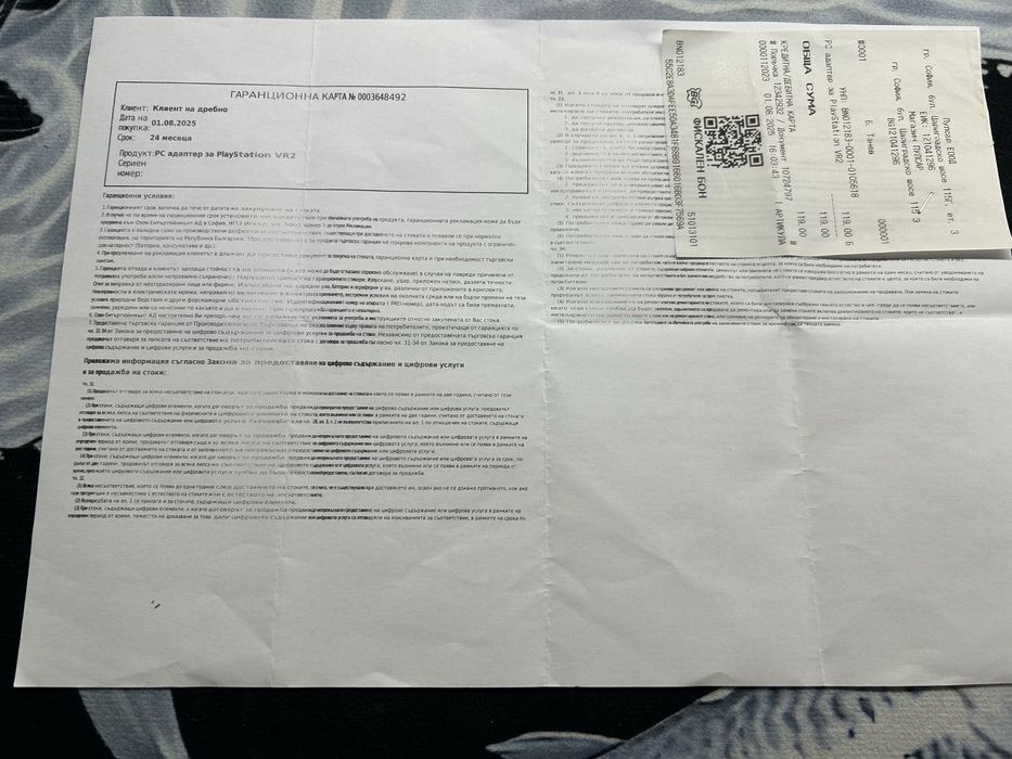 PSVR 2 в гаранция