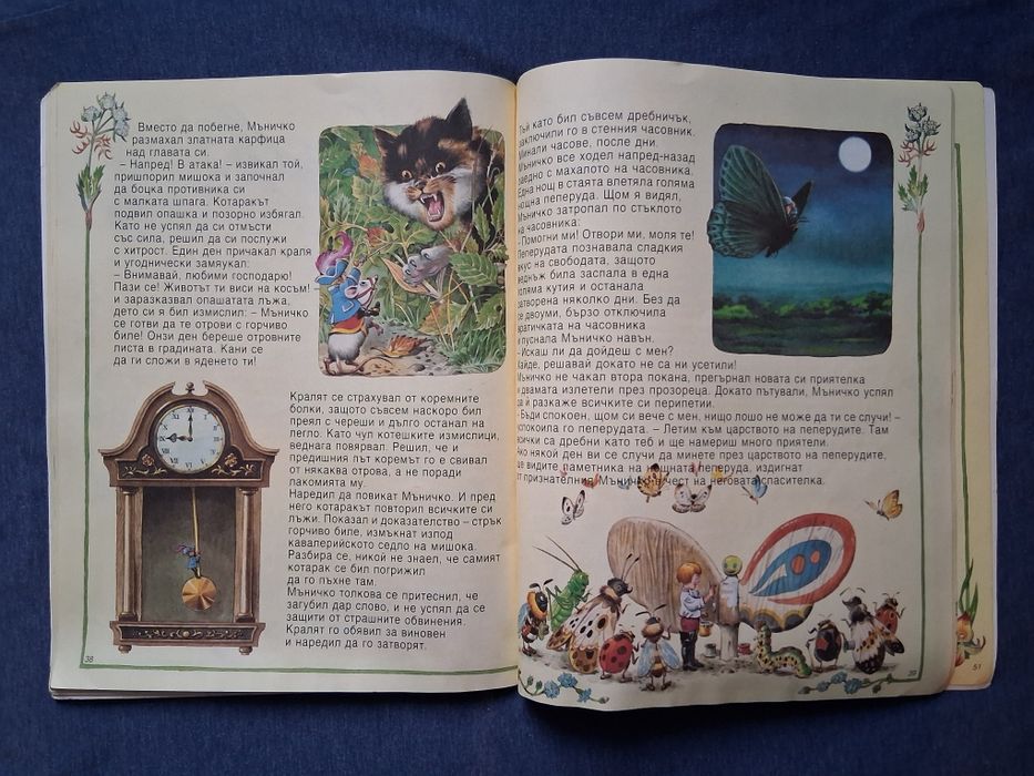 Стара Детска Книжка Трите Прасенца и Други Приказки 1992 год.