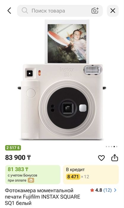 Продам Фотокамера Instax