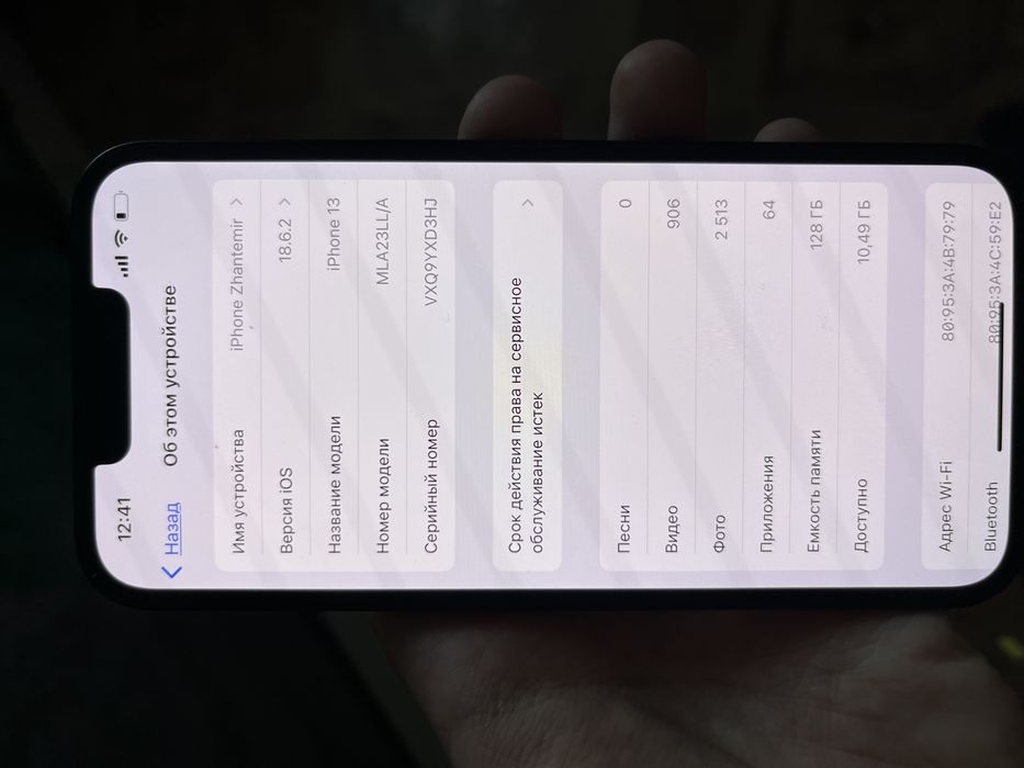 Iphone 13 в отличном состояние