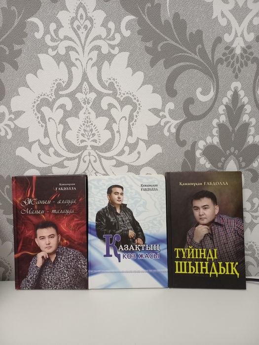 Кітап кітаптар книги