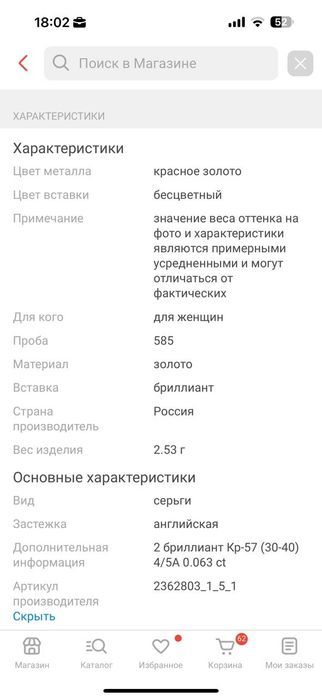 Золотые серьги  бриллианты Якутии