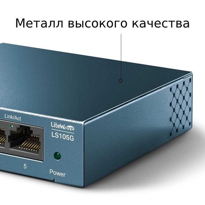 Сетевой коммутатор Omada	TP-Link	LS105G