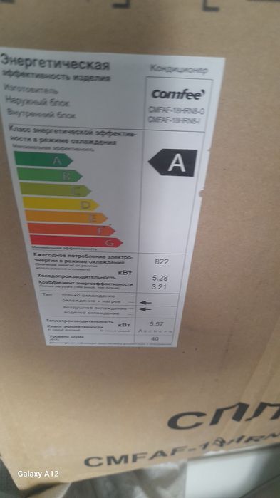 Кондиционер comfee