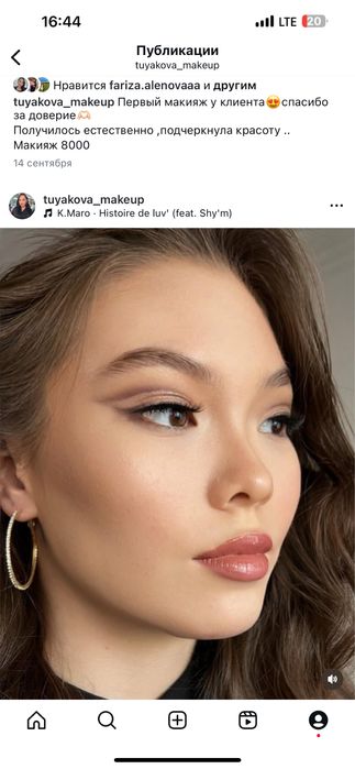 Макияж  8000 качественно