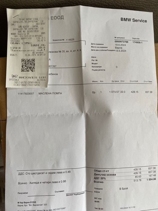 Маслена помпа НОВА