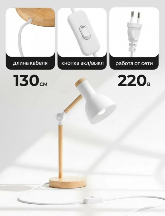 Настольная лампа светильник