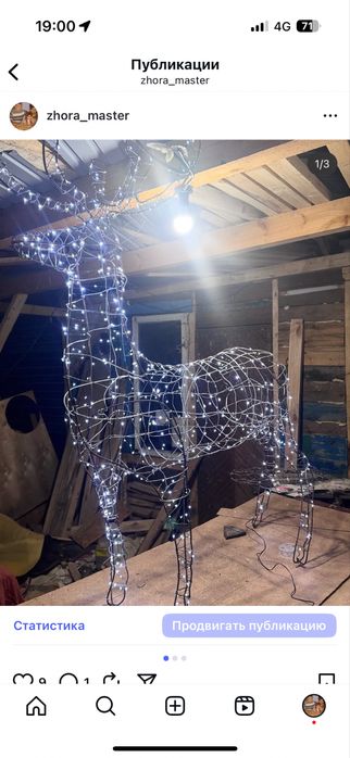 Новогодние олени