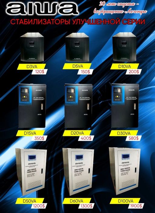 Стабилизатор напряжения