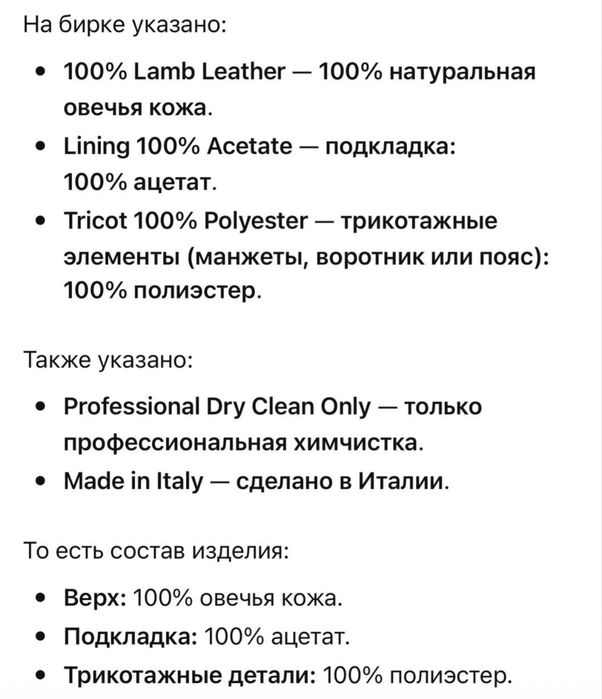 Мужская дубленка