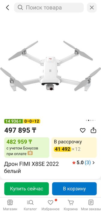Дрон Fimi X8se..