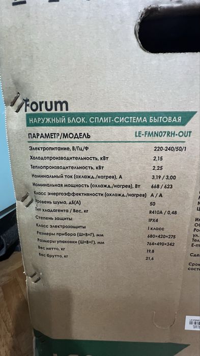 Кондиционер Legion