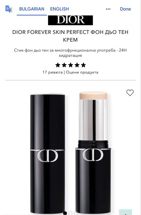 Dior stick фон дьо тен clarins фон дьо тен