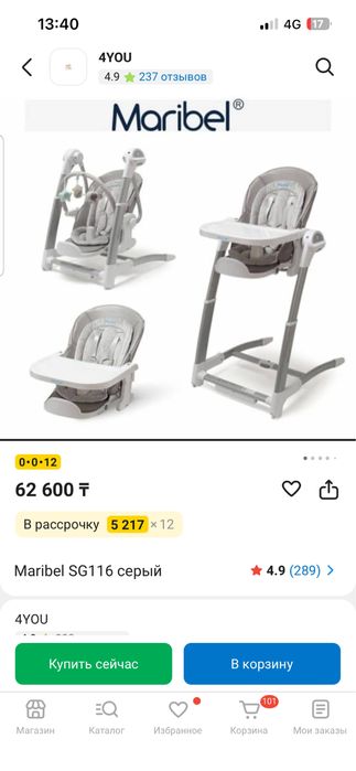 Продам детский студ и качельку , 3 в 1