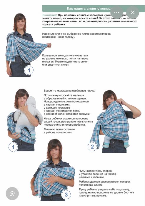 Слинг с кольцами