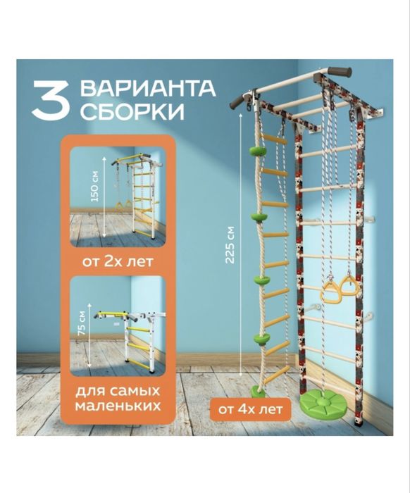 Спортивно-игровой комплекс