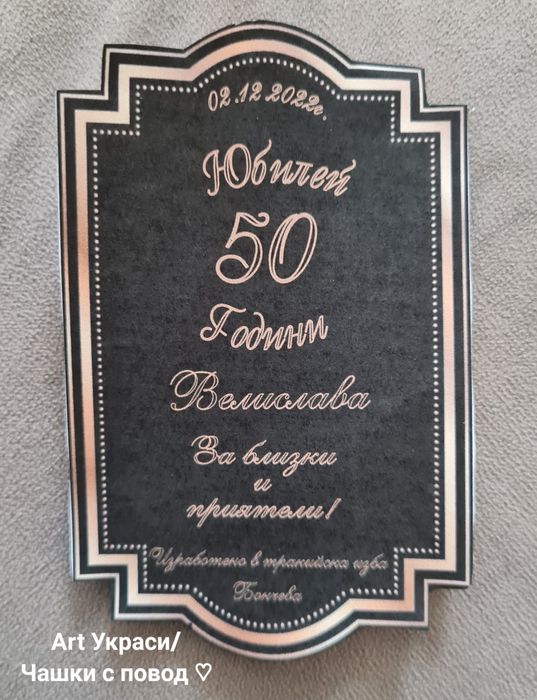 Изработка на етикети и стикери