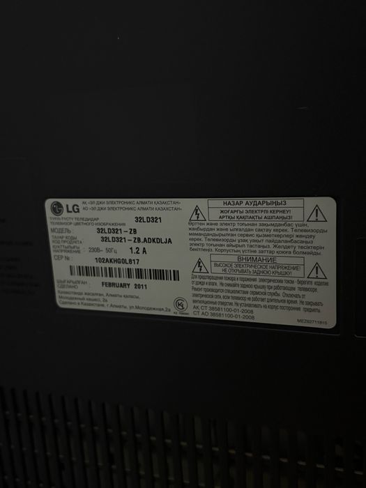 Продаётся телевизор LG 32LD321, диагональ 32 дюйма