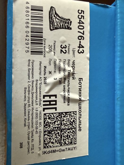 Зимние дутыши Котофей на девочку