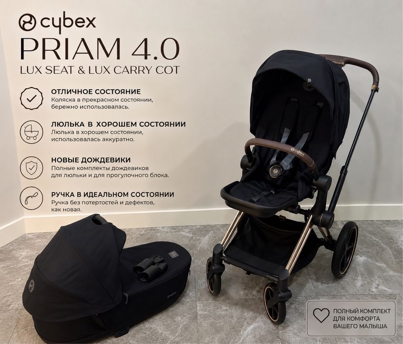 cybex praim 4 ( 2 в 1)