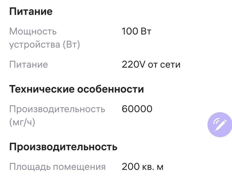 Озонатор в аренду